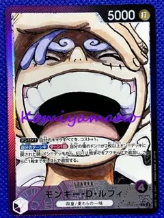 OP-09 新たなる皇帝 モンキー・D・ルフィ OP09-061 L ★