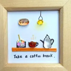 シーグラスアート　Coffee　珈琲　 ミニチュア　Coffeeショップ