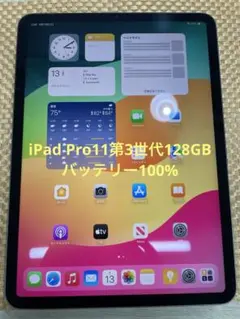 極美品 バッテリー容量100% iPad Pro 12.9 第3世代 64GB - メルカリ