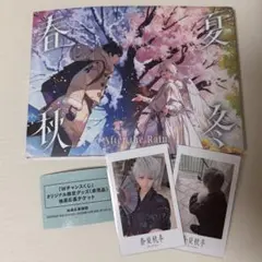 After the Rain AtR 春夏秋冬 チェキ風カード まふまふ - メルカリ