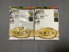 GUNZE 快適工房　長袖丸首　L メンズ下着　2枚セット