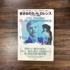 初版・限定CD付】ロバート・ジョンスンを読む アメリカ南部が生んだ