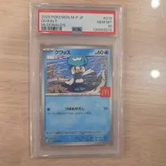 2026年最新】クワッス P M-P 019 PSA10の人気アイテム - メルカリ