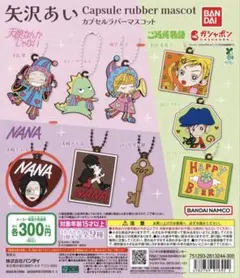 2026年最新】nana グッズの人気アイテム - メルカリ