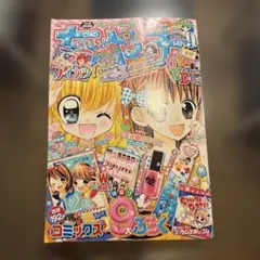 ちゃお 2013年10月号付録 未開封 - メルカリ
