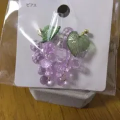 ぶどうモチーフ ピアス