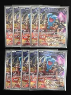 ロケット団のソーナンス AR SV10 ロケット団の栄光 103/098