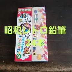 レトロ鉛筆ゴロリンパラダイス&熊さん