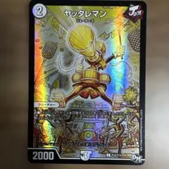 デュエルマスターズ　デュエマ　ヤッタレマン　プロモ　金　ゴールド