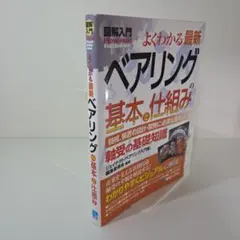 ハッカーを追え! 初版 ブルース・スターリング - メルカリ