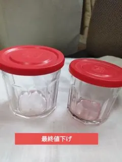 arc 社製ジャムポット500ml 、375ml2つセット赤い蓋付き