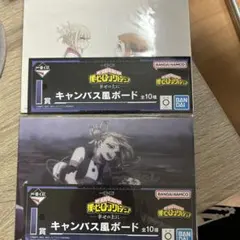 僕のヒーローアカデミア 一番くじ I賞セット売り