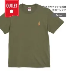 United Athle チャトラ猫刺繍 半袖Tシャツ ライトオリーブ S