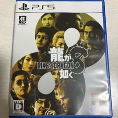 龍が如く8 LIKE A DRAGON 8 PS5