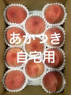 山形県産 あかつき 自宅用 2kg前後のサムネイル