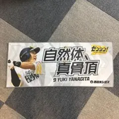 GiGO限定 MLB プレイヤーズバスタオル 山本由伸 全2種セット - メルカリ