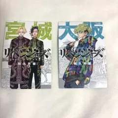 東京リベンジャーズ ポストカード 乾青宗 九井一 松野千冬