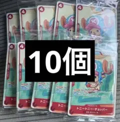 ワンピースカード　プロモーションカードセット2025 未開封 10パック