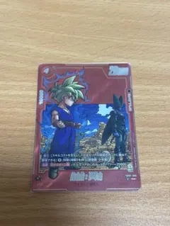 孫悟飯：少年期　Rパラレル　SB02-006　マンガブースター　ドラゴンボール