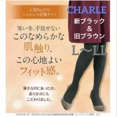 2026年最新】シャルレ タイツ 黒の人気アイテム - メルカリ
