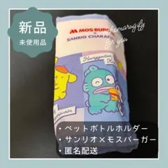 MOS BURGER サンリオ 保冷バッグ モスバーガー