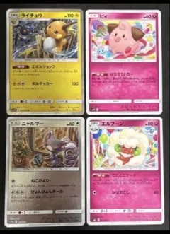ライチュウ　ニャルマー　ピィ　エルフーン　ポケモンカード　エボルショックのサムネイル