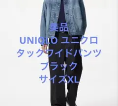 美品 UNIQLO ユニクロ タックワイドパンツ ブラック サイズXLのサムネイル