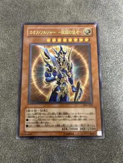2026年最新】カオスソルジャー レリーフの人気アイテム - メルカリ