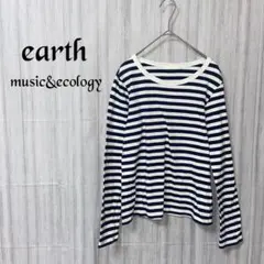 【アース】 ロンT 長袖 Tシャツ ボーダー ストライプ シンプル カジュアル