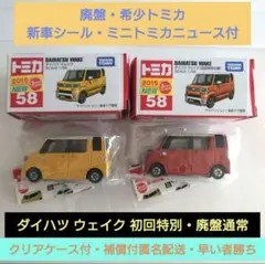 2025年最新】トミカ 軽自動車セットの人気アイテム - メルカリ