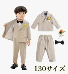 フォーマル スーツ 4点セット 入学式 卒業式 入園式 発表会 七五三 130