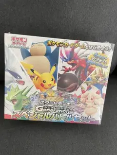 【新品未開封】スタートデッキGenerations スペシャルバトルセット