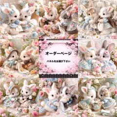 ハンドメイド オーダー受付ページ ♡可愛いぬいぐるみとにゃんこ