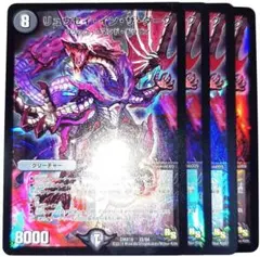 早い者勝ち！大人気！　デュエマ　リュウセイ・イン・ザ・ダーク　ホイル　4枚　初版