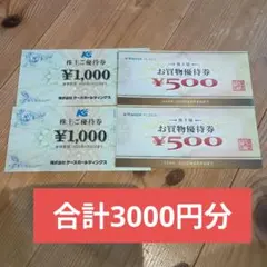 ケーズデンキ株主優待券 ¥1,000 二枚&ヤマダ電機 ¥500 二枚セット