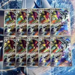 セビエ セゴール セグレイブ AR 進化ライン 各10枚セット まとめ売り