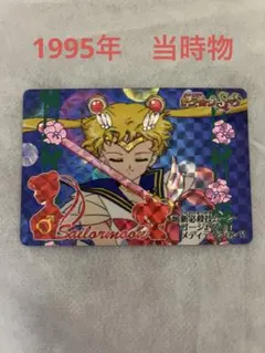 超激レア　セーラームーン　当時　レトロ　キューティー激カワ　カードダス　ボックス 超激レア セーラームーン 当時 レトロ キューティー激カワ