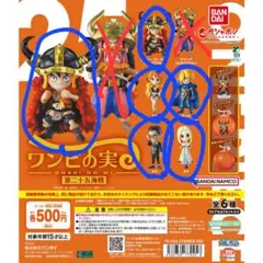 ワンピの実　第二十五海戦　5個セット