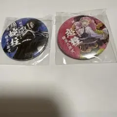 2025年最新】継子 缶バッジの人気アイテム - メルカリ