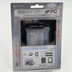 新品裸族のインナーCENTURY 2.5インチSATA HDD/SSDアダプター