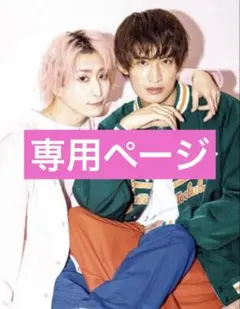 sss(プロフ閲覧必須)様 リクエスト 2点 まとめ商品