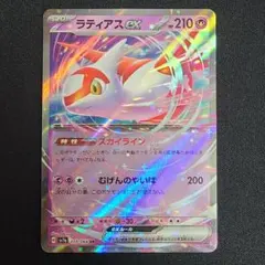 ラティアスex RR SV7a 楽園ドラゴーナ 019/064 ポケモンカード