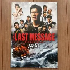 THE LAST MESSAGE 海猿 スタンダード・エディション('10フジ… - メルカリ