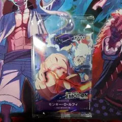 ルフィ【未開封】