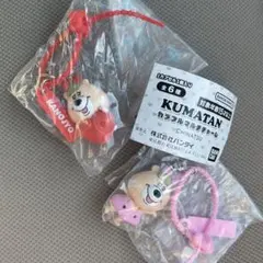 KUMATAN カラフルマルチチャーム 2種セット