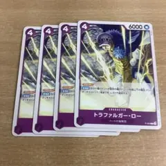 ワンピース カード トラファルガー・ロー　交流会プロモ 4枚セット