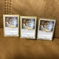 MTG 中断/Abeyance 金枠　3枚セット