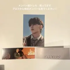 【S.COUPS】seventeen トレカ　各300円〜