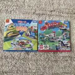 トミカ　プラレール　スペシャル　DVD 2枚セット　マクドナルド　ハッピーセット