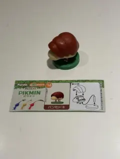 ピクミンチョコエッグ　パンモドキ　1 まとめ買い割引有り